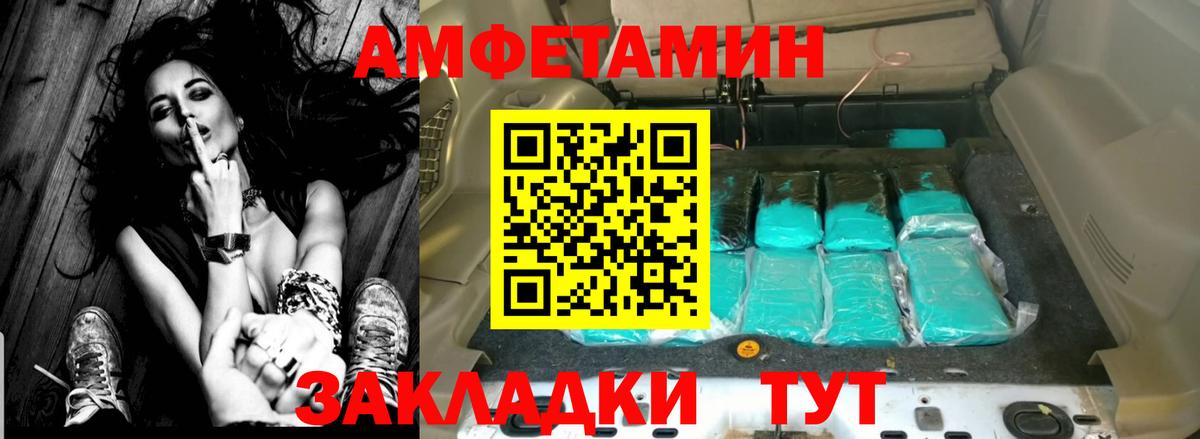 АМФЕТАМИН VHQ Новокуйбышевск