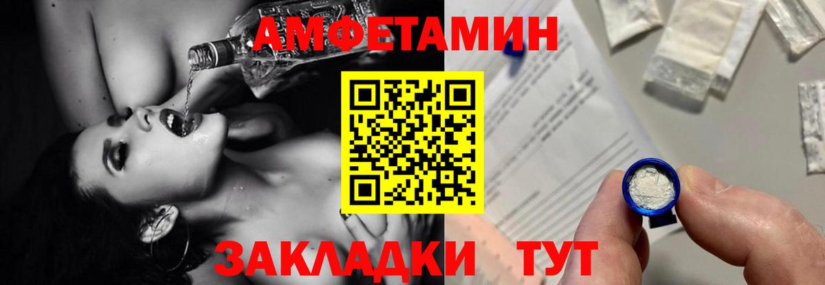 Новокуйбышевск  Amphetamine Premium  АМФЕТАМИН  Вход с VPN 