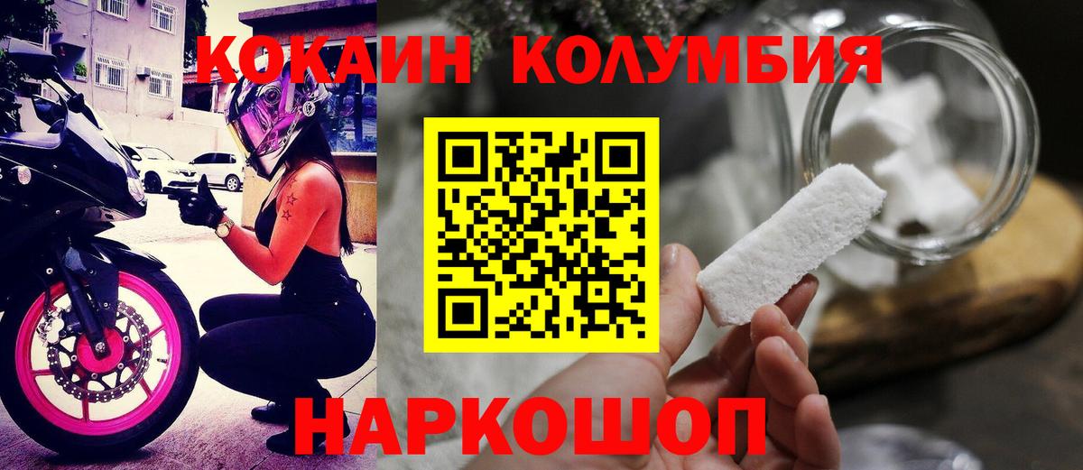 COCAIN Колумбийский Новокуйбышевск
