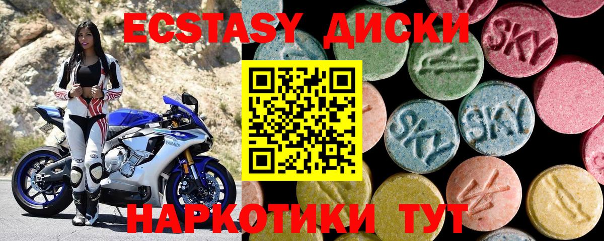Новокуйбышевск  ЭКСТАЗИ Punisher  Вход с VPN  Ecstasy mix 