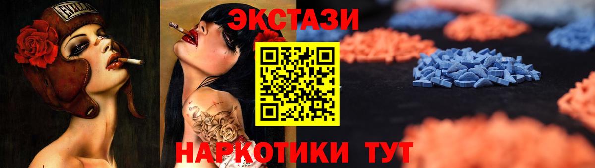 ЭКСТАЗИ 280 MDMA Новокуйбышевск
