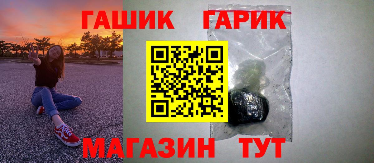 ГАШИШ гашик  Вход с VPN  ГАШ  Гашиш VHQ  Новокуйбышевск 