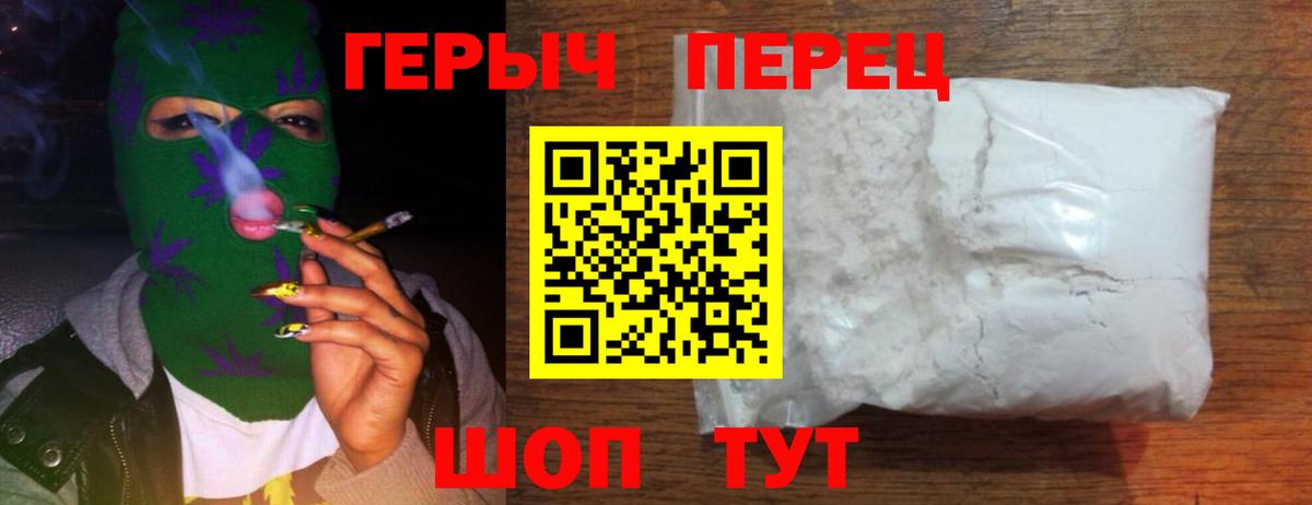 Новокуйбышевск  Героин белый  Героин  Вход с VPN 