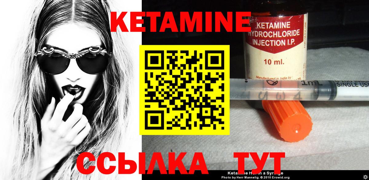 Новокуйбышевск  КЕТАМИН ketamine  Вход с VPN  КЕТАМИН ketamine 