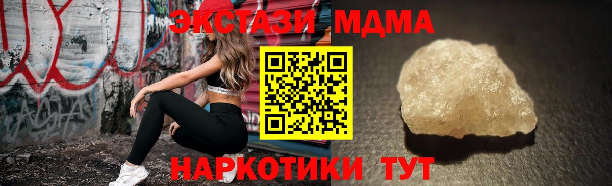 Новокуйбышевск  МДМА crystal  МДМА VHQ  МДМА  Вход с VPN 