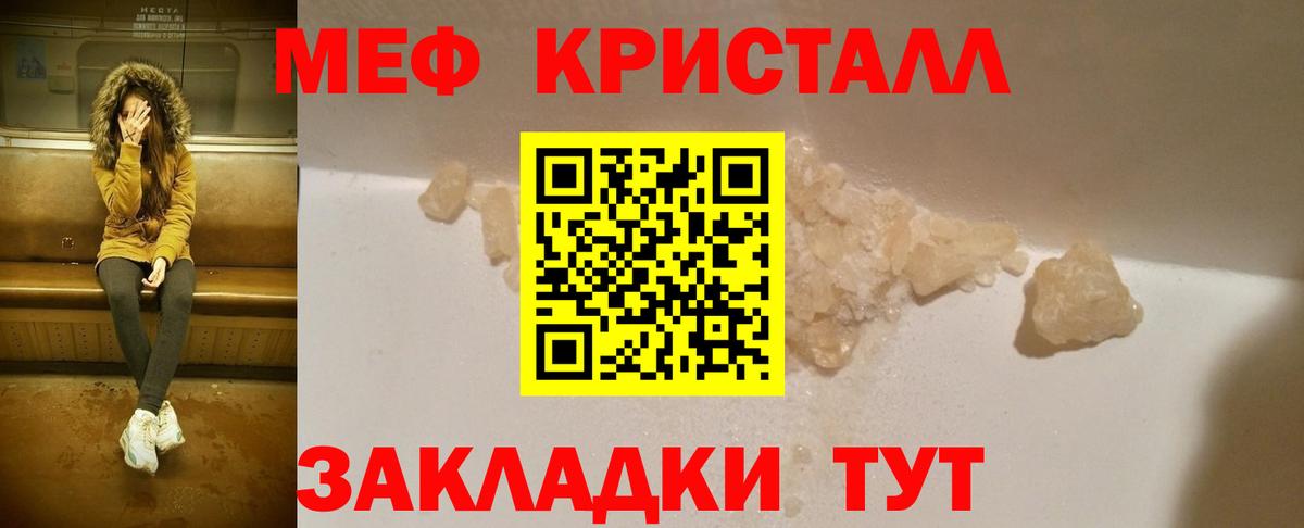 Меф мяу мяу  Новокуйбышевск