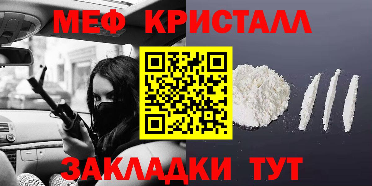 магазин  наркотиков  Вход с VPN  МЕФ  Меф  Мефедрон VHQ  Новокуйбышевск  МЯУ-МЯУ кристаллы 