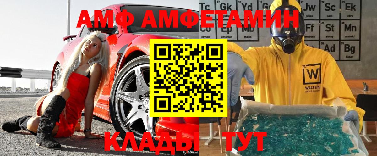 Новокуйбышевск  МЕТАМФЕТАМИН мет  Первитин  Вход с VPN 