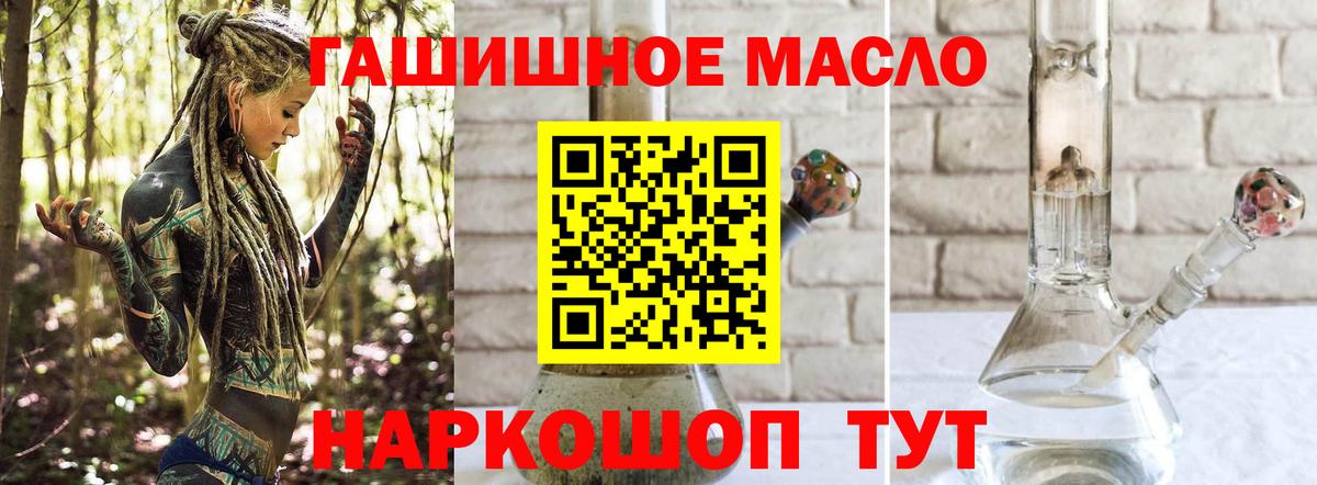 ТГК гашишное масло  где купить наркоту  Новокуйбышевск  Вход с VPN 