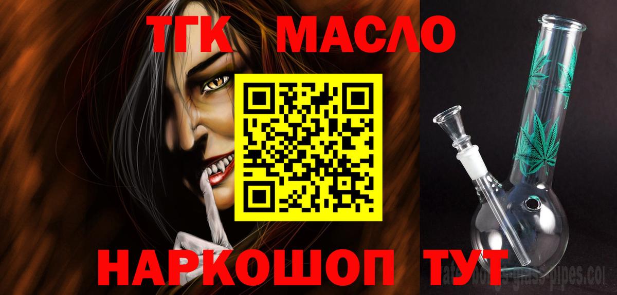 ТГК Wax Новокуйбышевск